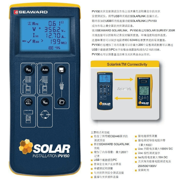 光伏絕緣電阻測(cè)試儀